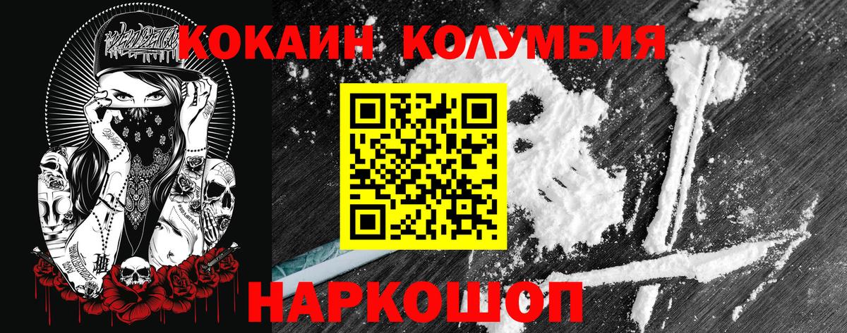 Cocaine Columbia Пугачёв