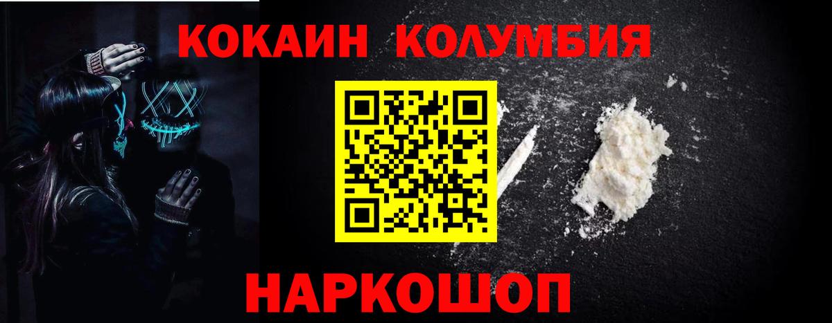 Cocaine  КОКАИН 99%  Пугачёв  Вход с VPN  COCAIN Колумбийский 