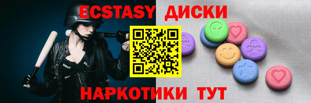 Экстази 300 mg  Экстази таблы  Вход с VPN  Экстази  что такое   Пугачёв 