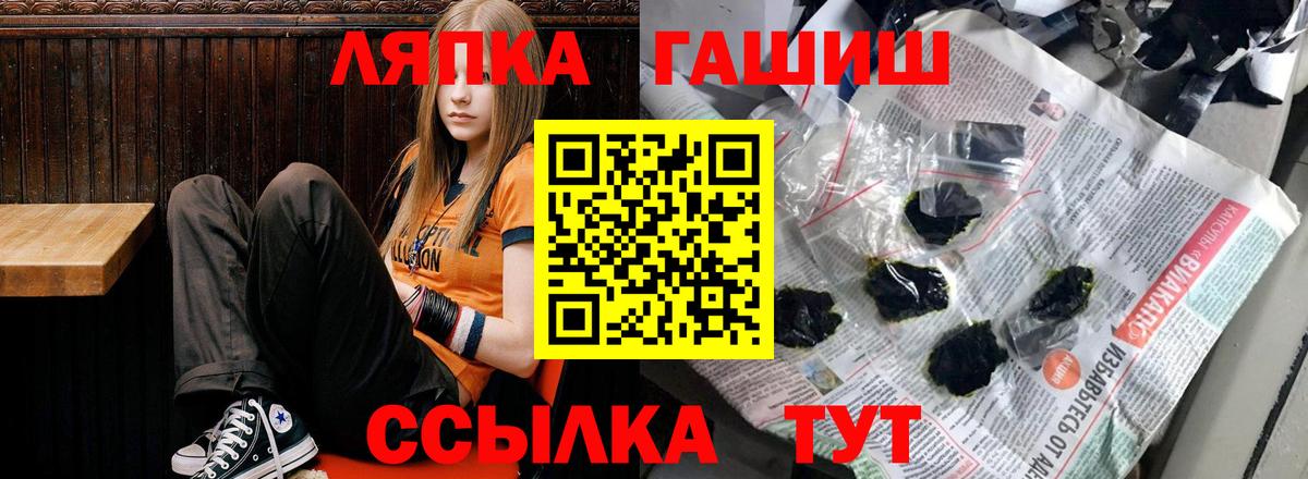 ГАШ 40% ТГК  ГАШ  Пугачёв  Вход с VPN 