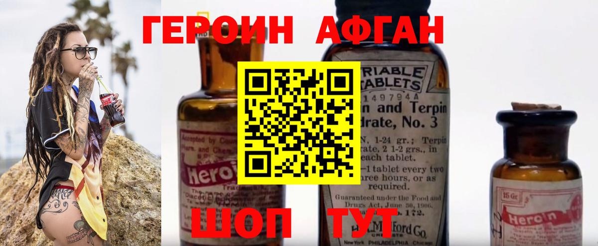 ГЕРОИН гречка  Вход с VPN  Пугачёв 