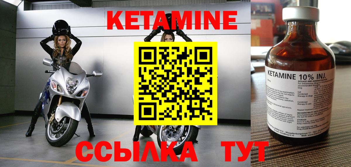 КЕТАМИН ketamine  Вход с VPN  Кетамин VHQ  Пугачёв 