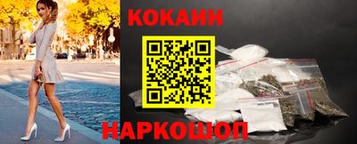 кокаин премиум Партизанск