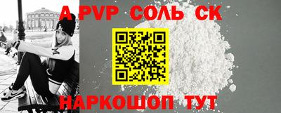 spice Пенза