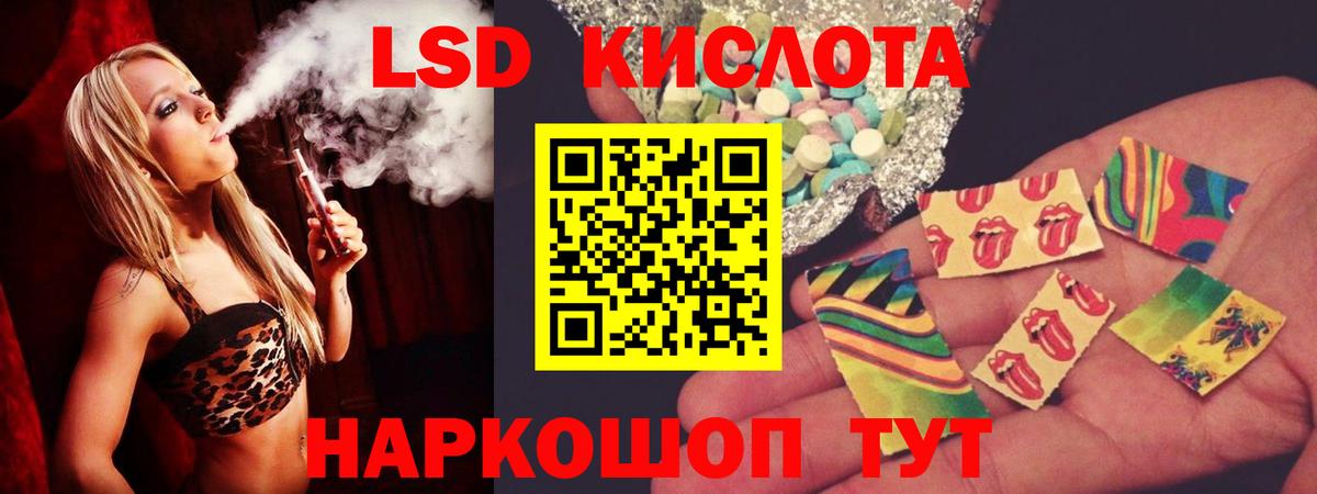 Лсд 25 экстази кислота Пугачёв