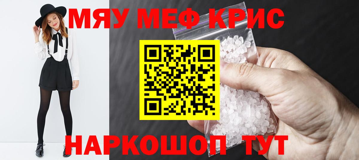Меф VHQ  МЕФ мука  Пугачёв  Вход с VPN 
