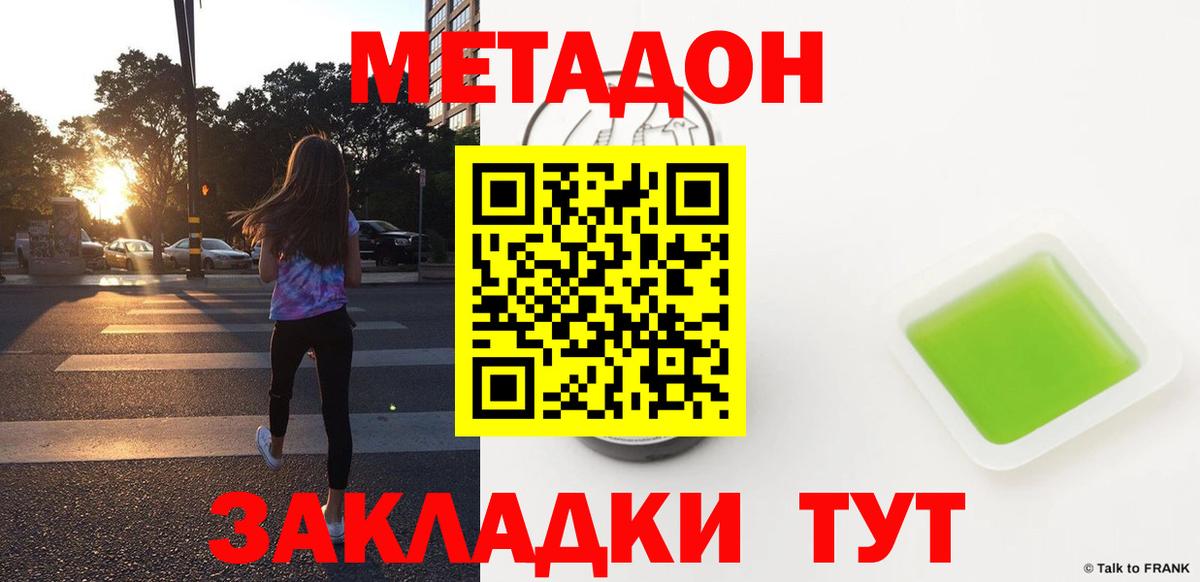 Пугачёв  МЕТАДОН белоснежный  Метадон мёд  Вход с VPN 