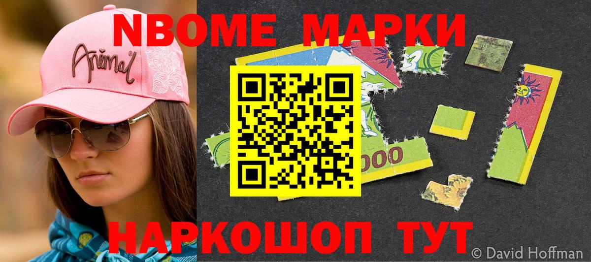 Пугачёв  Марки NBOMe  Вход с VPN  Марки N-bome 1,5мг 