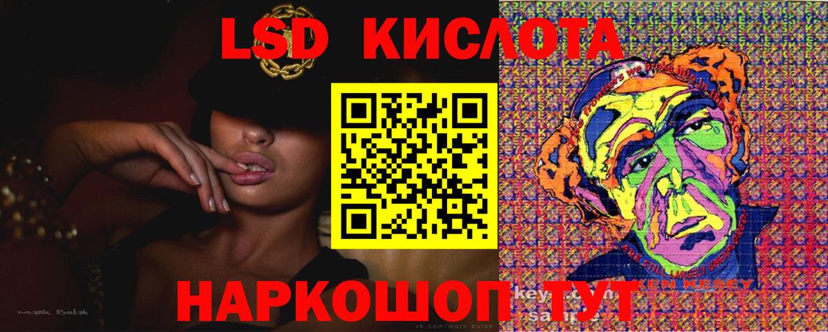 Марки 25I-NBOMe 1,5мг Пугачёв
