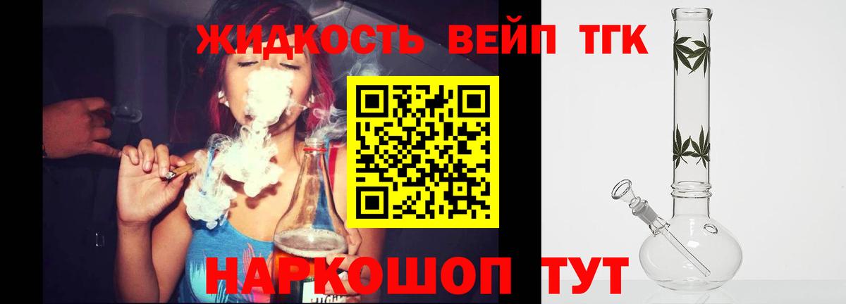 Дистиллят ТГК гашишное масло Пугачёв